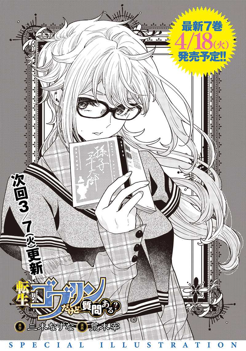 Tensei Goblin da kedo Shitsumon aru?